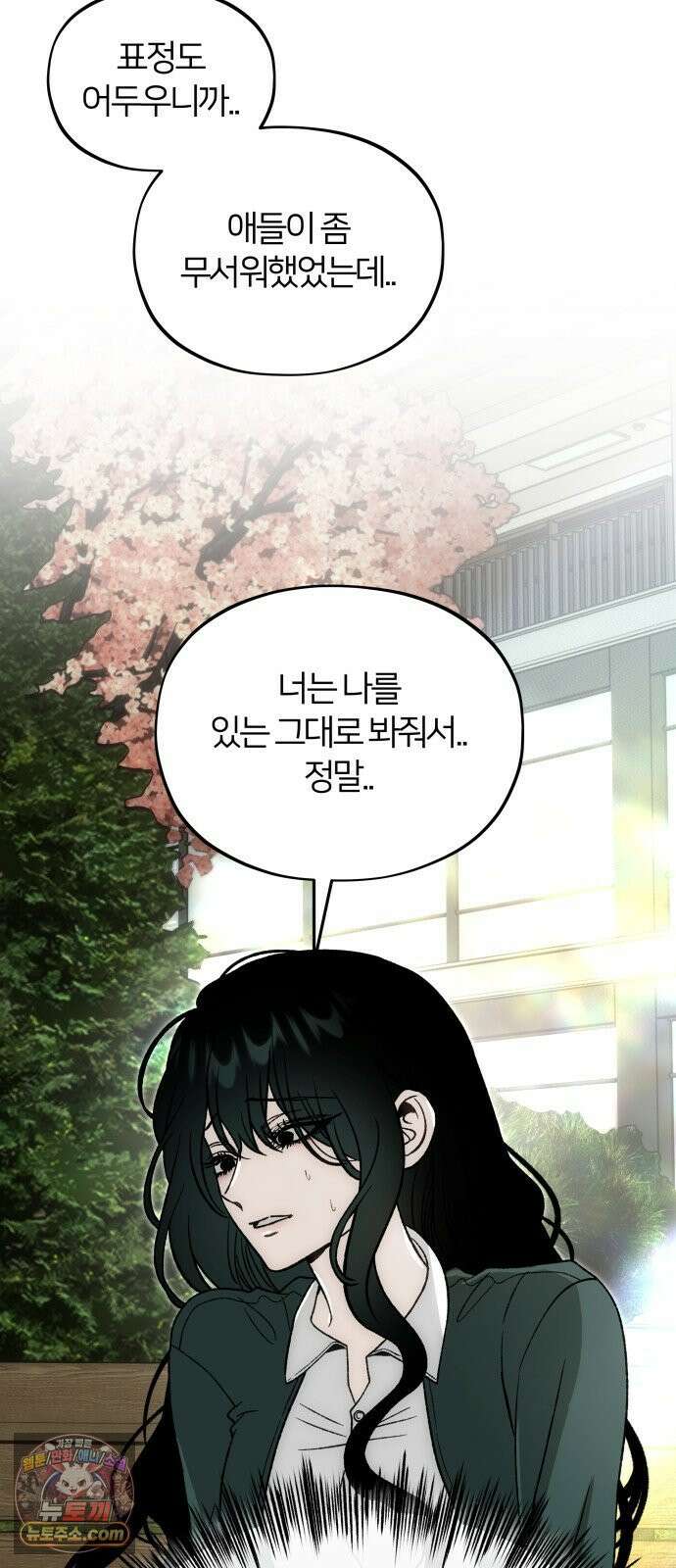 오매불망 09． 명분의 씨앗 7