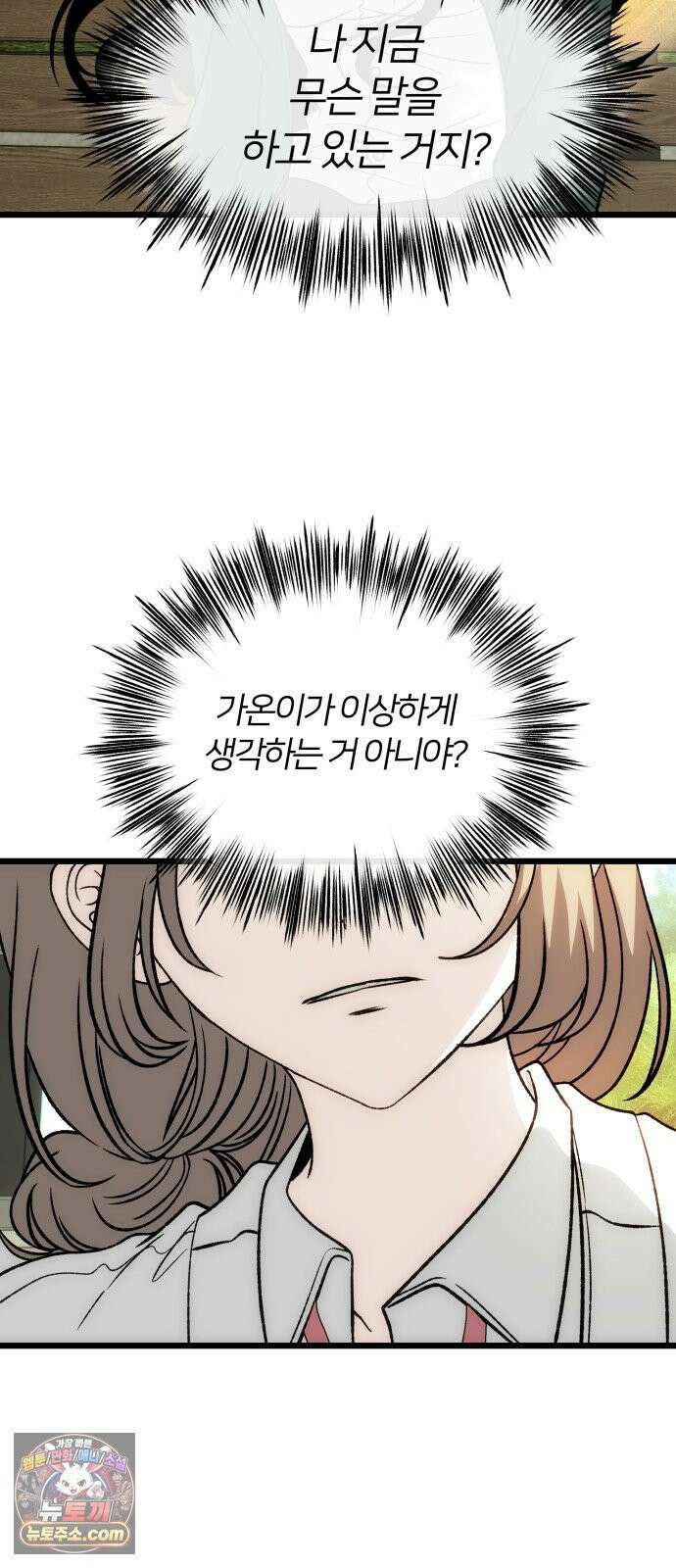 오매불망 09． 명분의 씨앗 8