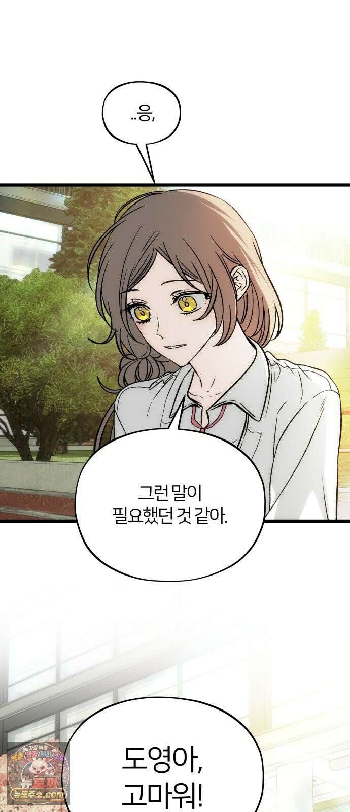 오매불망 09． 명분의 씨앗 9