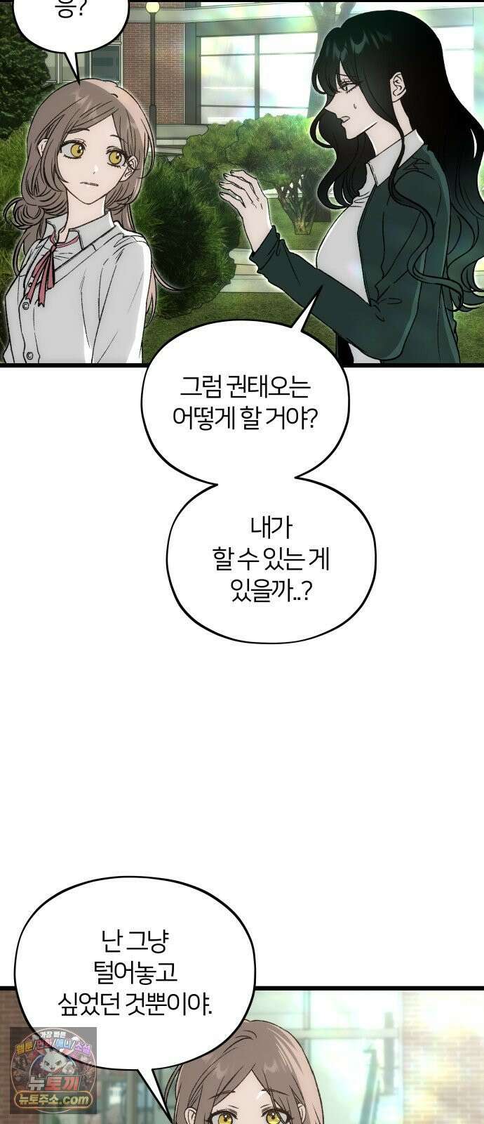 오매불망 09． 명분의 씨앗 13