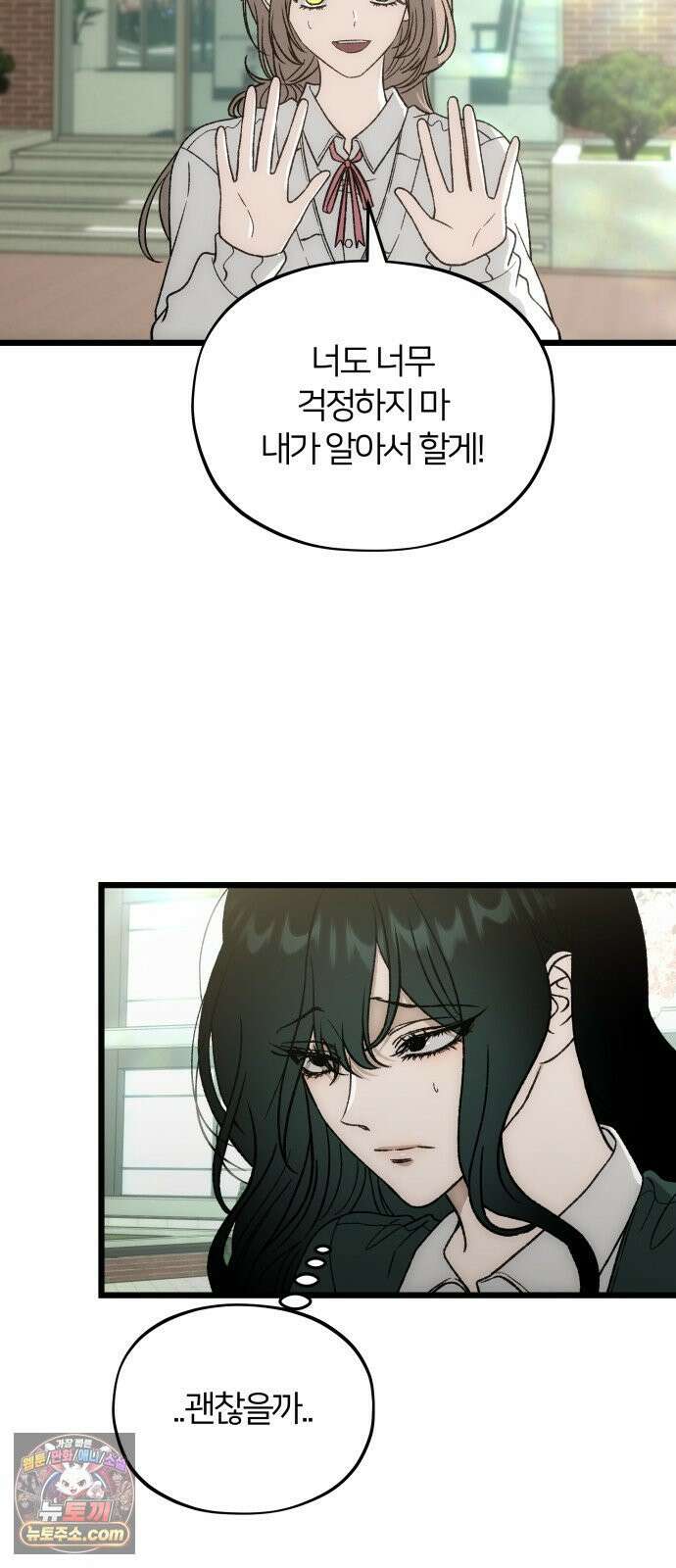 오매불망 09． 명분의 씨앗 14