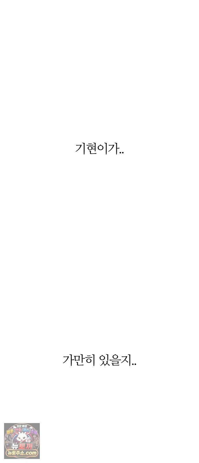 오매불망 09． 명분의 씨앗 15