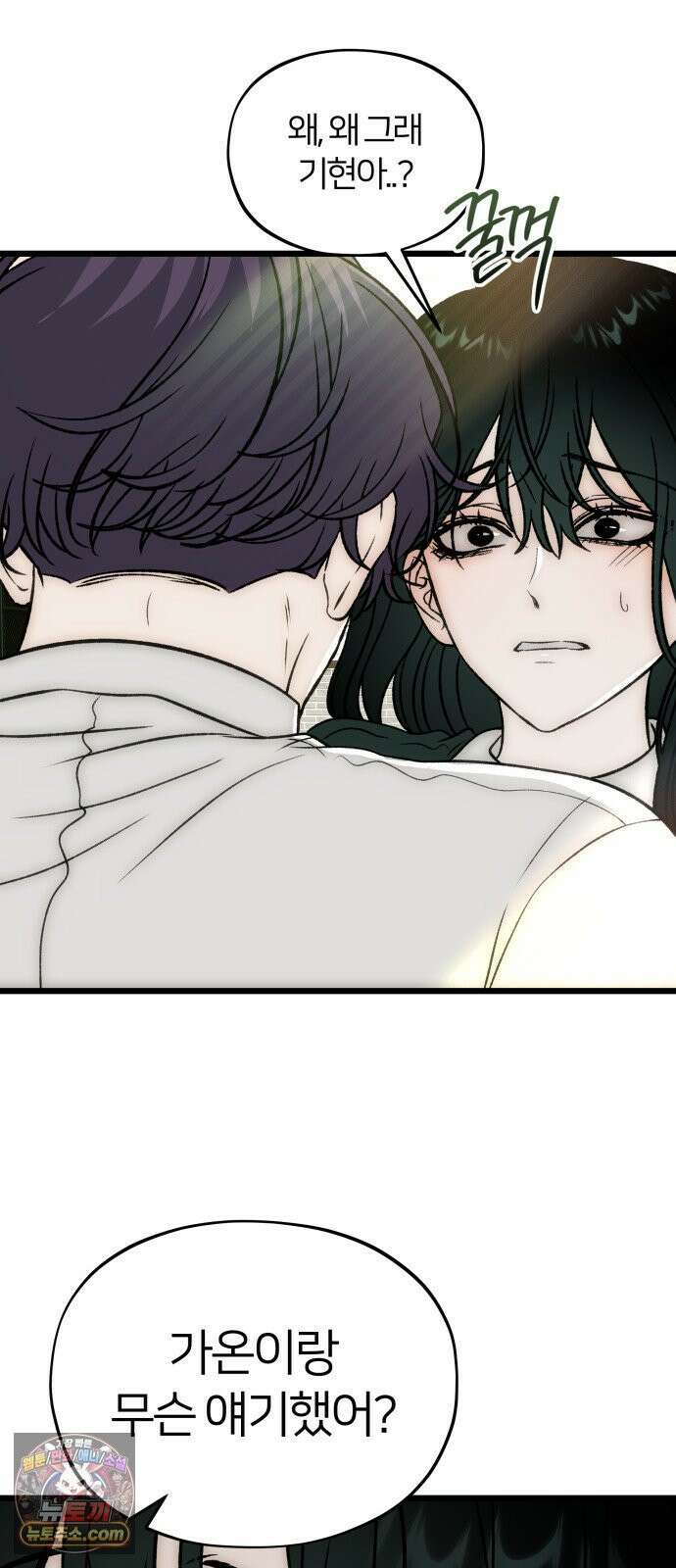오매불망 09． 명분의 씨앗 20