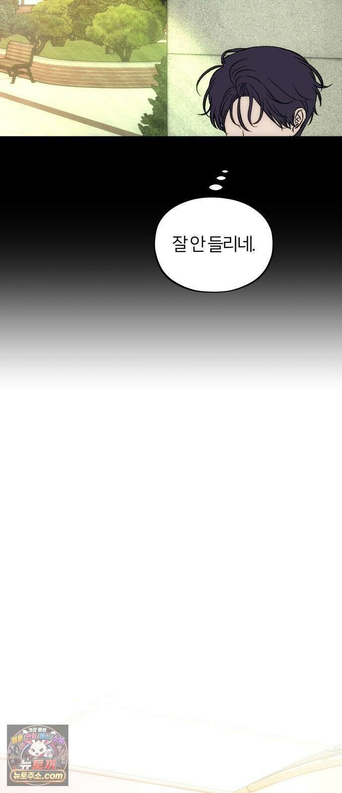 오매불망 09． 명분의 씨앗 26