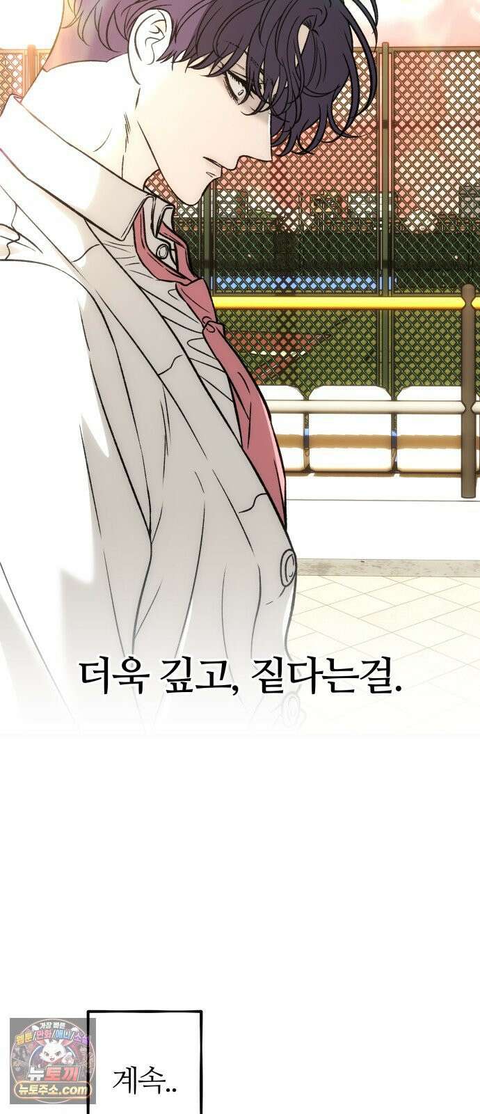 오매불망 09． 명분의 씨앗 34