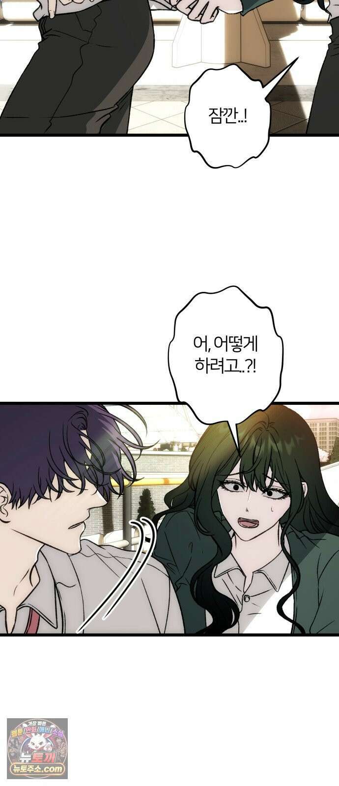 오매불망 09． 명분의 씨앗 36