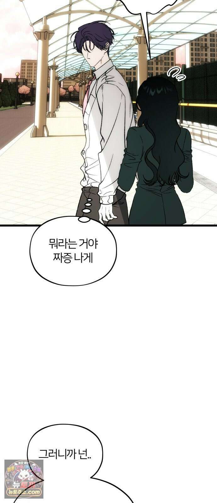 오매불망 09． 명분의 씨앗 40