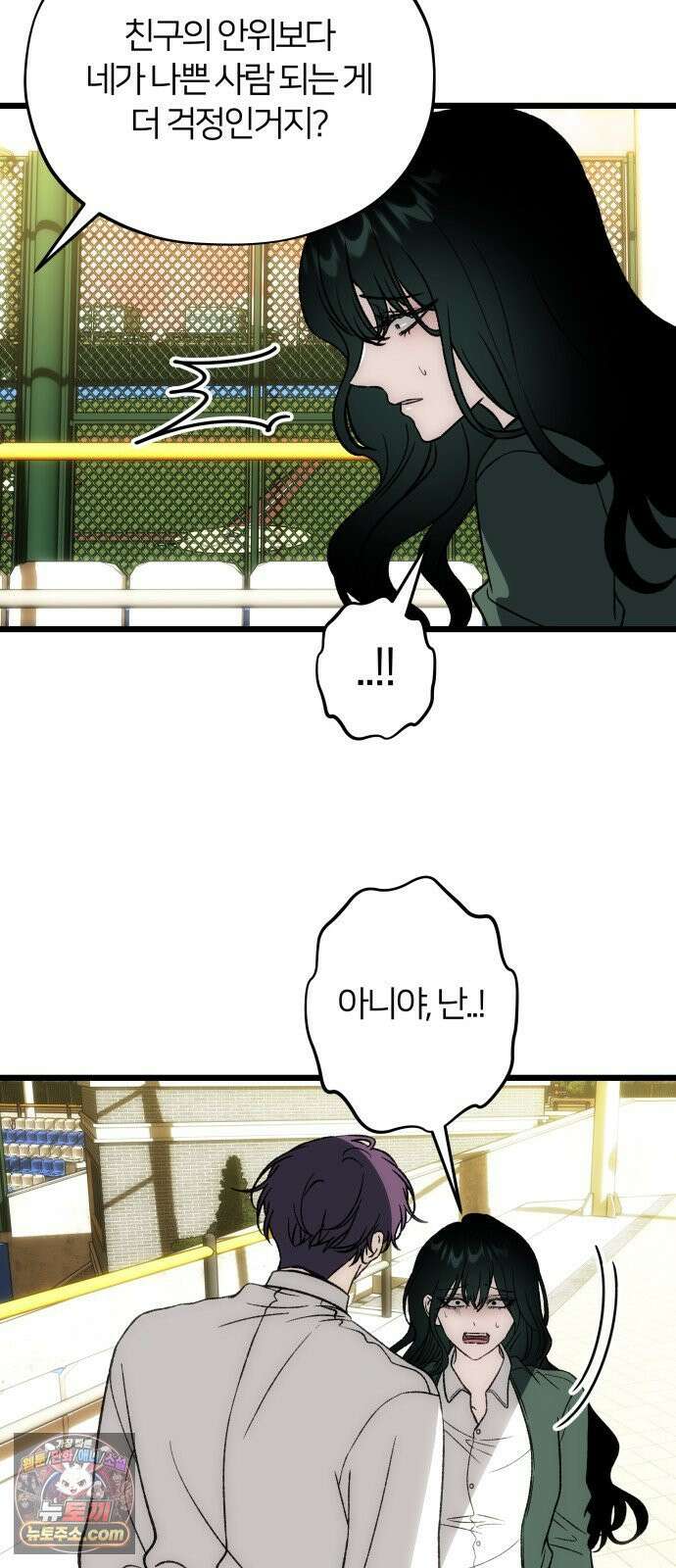 오매불망 09． 명분의 씨앗 41