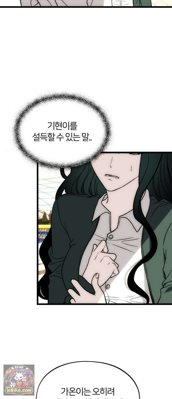 오매불망 09． 명분의 씨앗 42