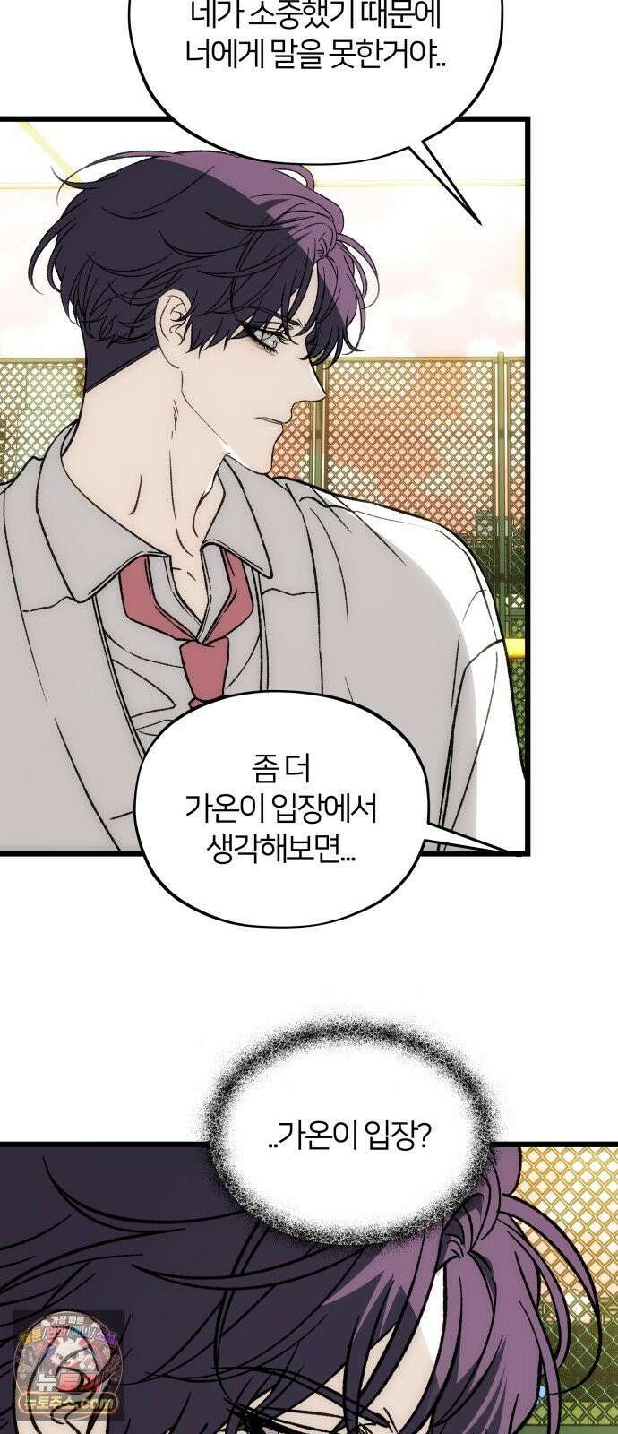 오매불망 09． 명분의 씨앗 43