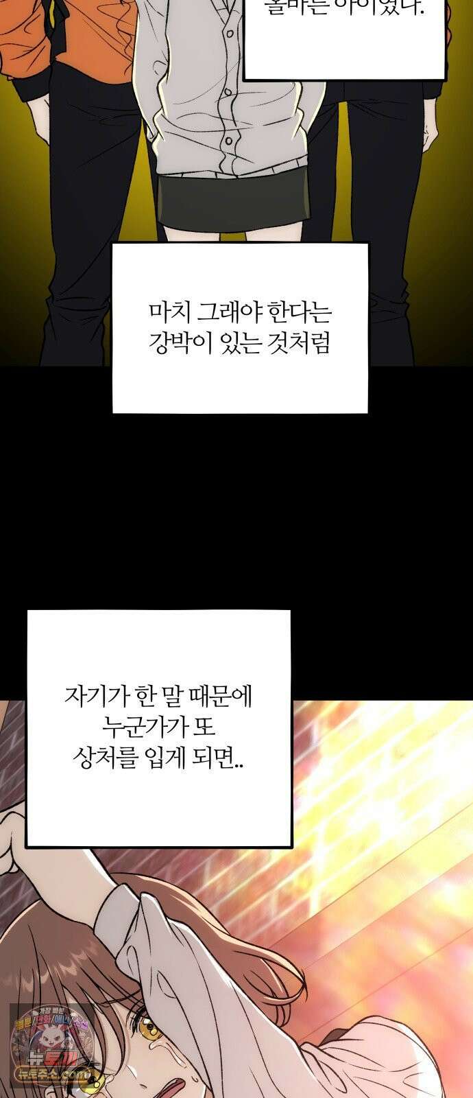 오매불망 09． 명분의 씨앗 45