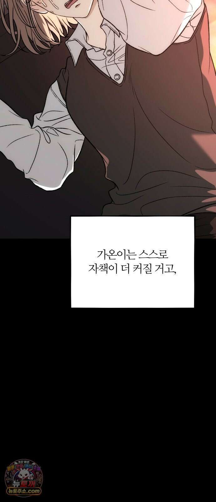 오매불망 09． 명분의 씨앗 46