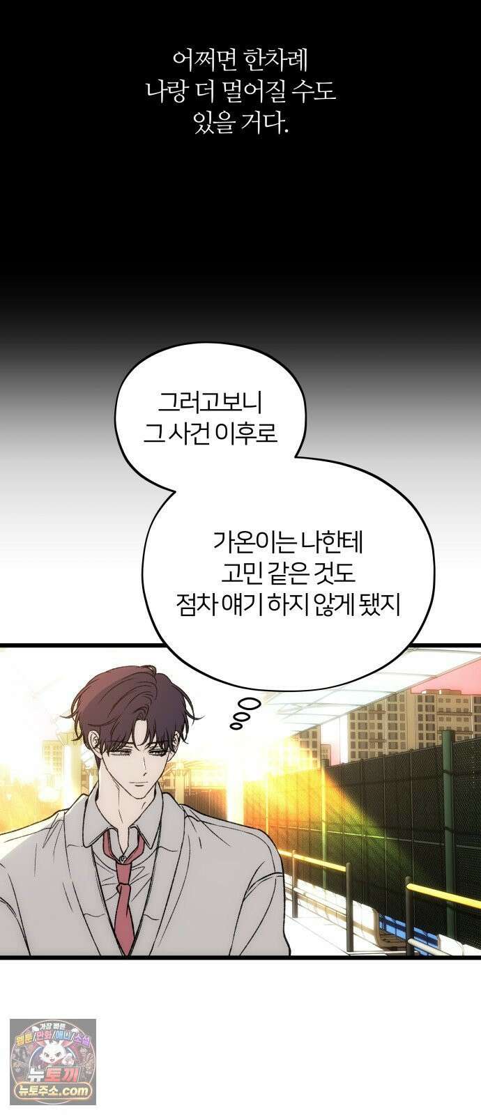오매불망 09． 명분의 씨앗 47
