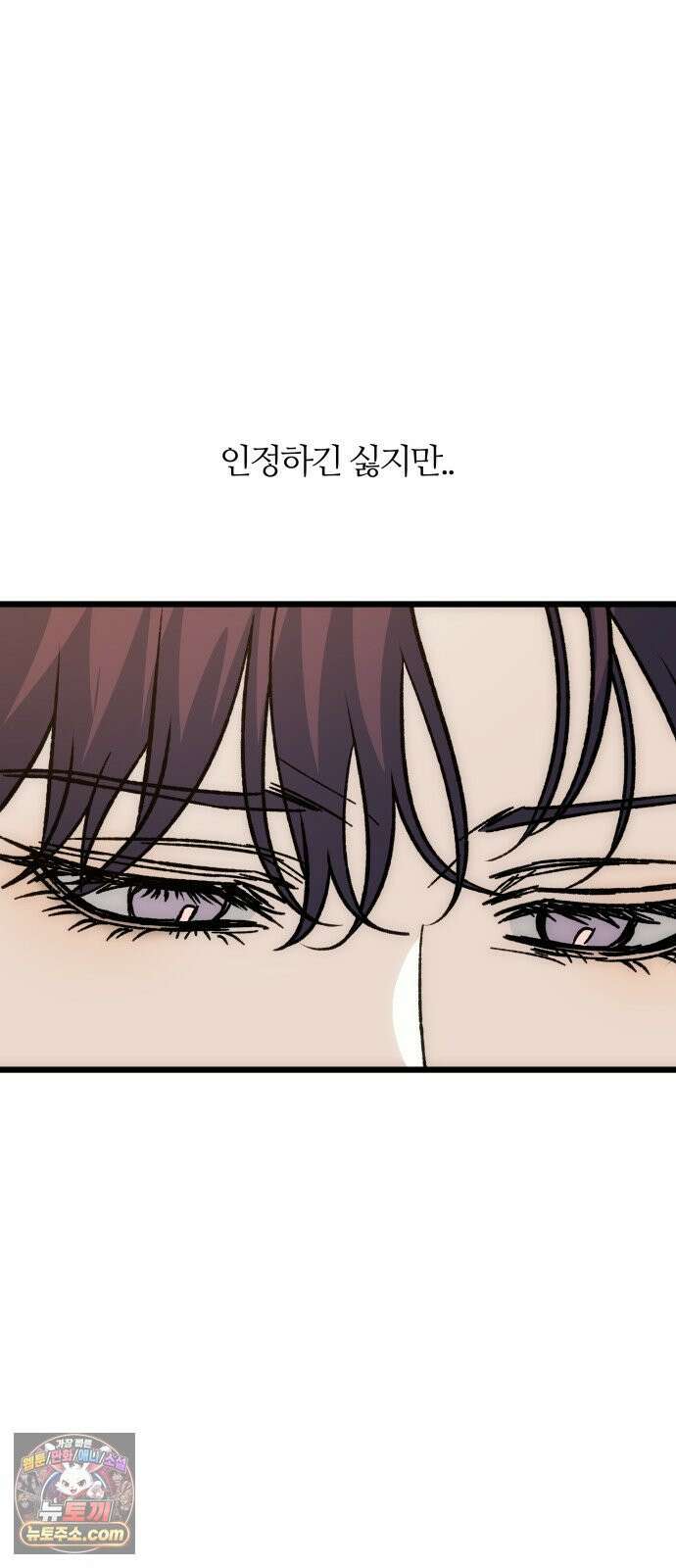 오매불망 09． 명분의 씨앗 48