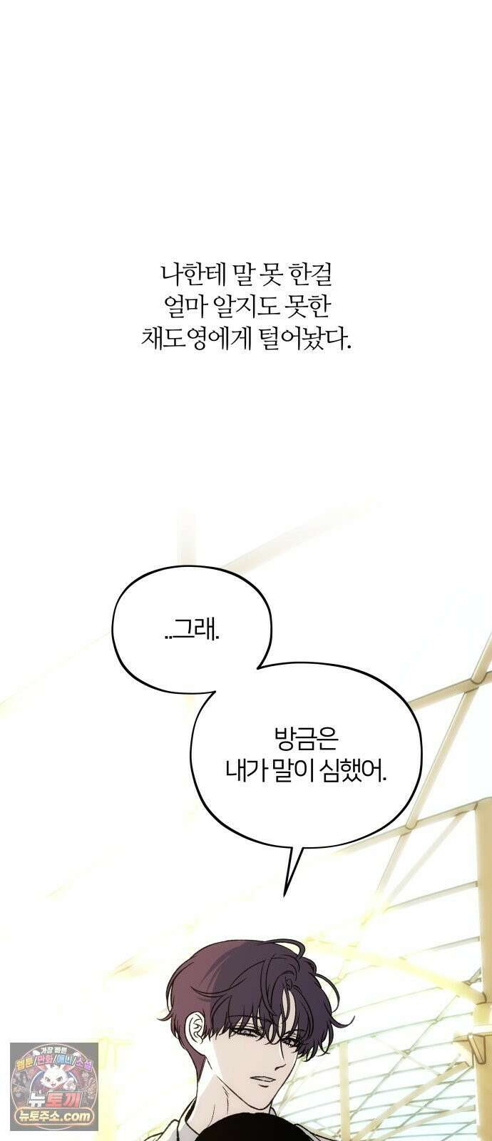 오매불망 09． 명분의 씨앗 49