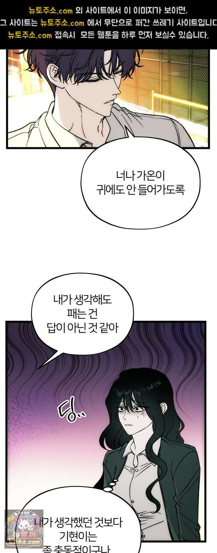 오매불망 09． 명분의 씨앗 51