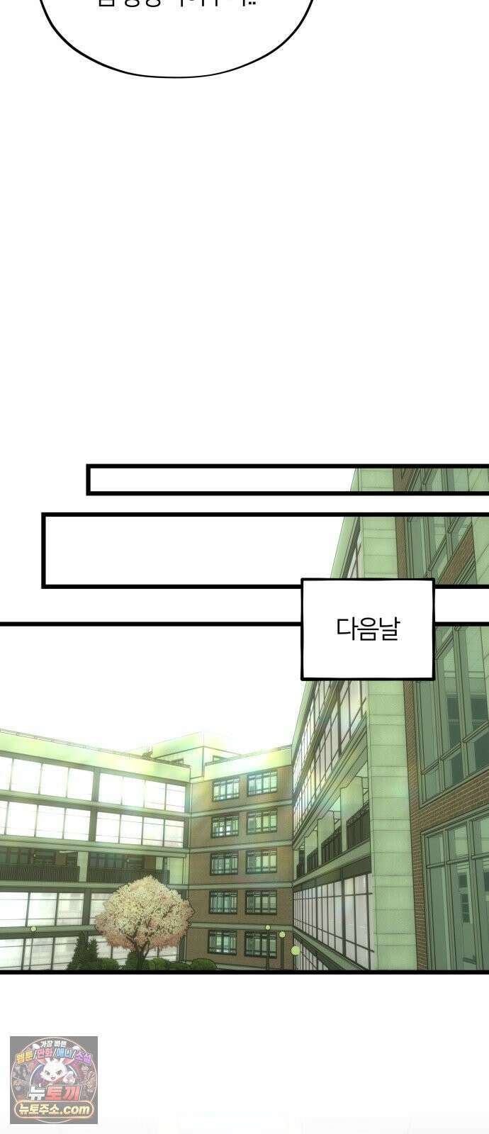 오매불망 09． 명분의 씨앗 52
