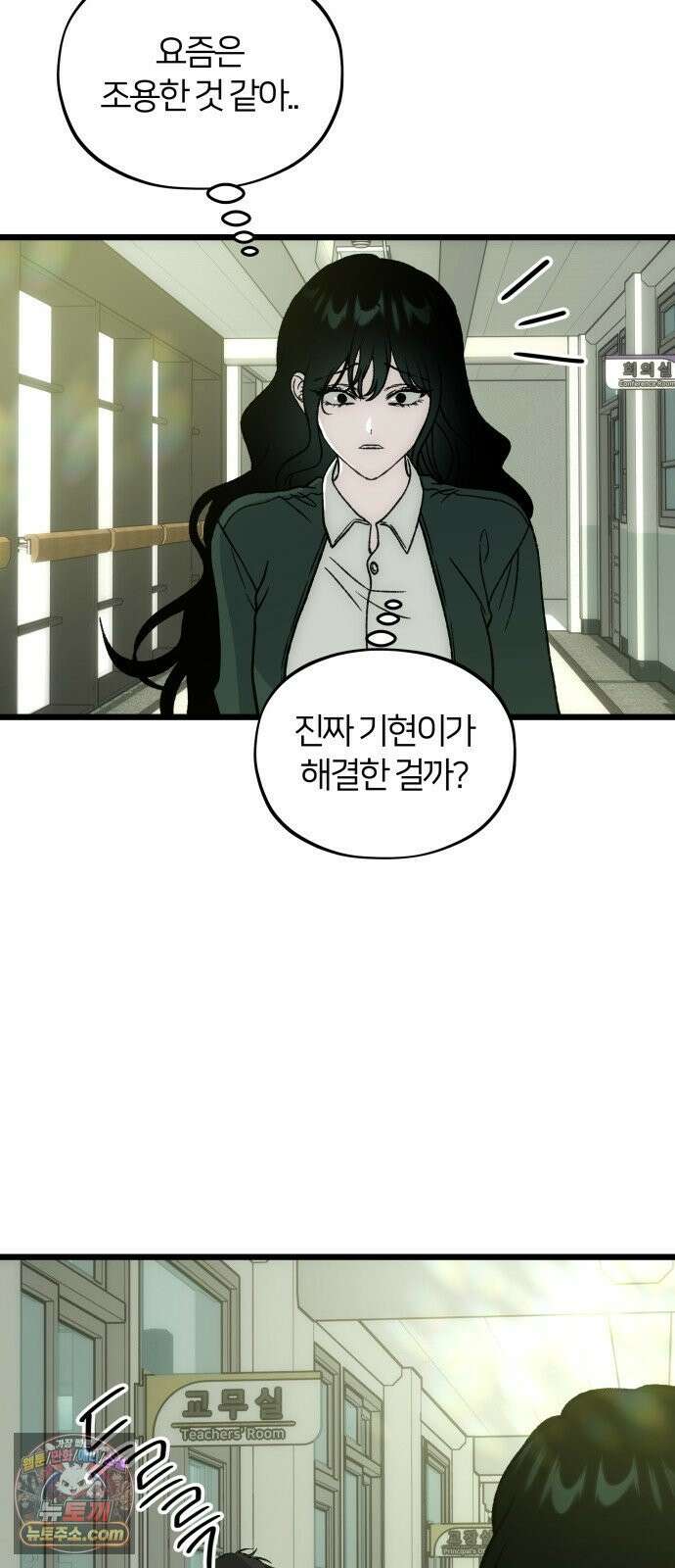 오매불망 09． 명분의 씨앗 54