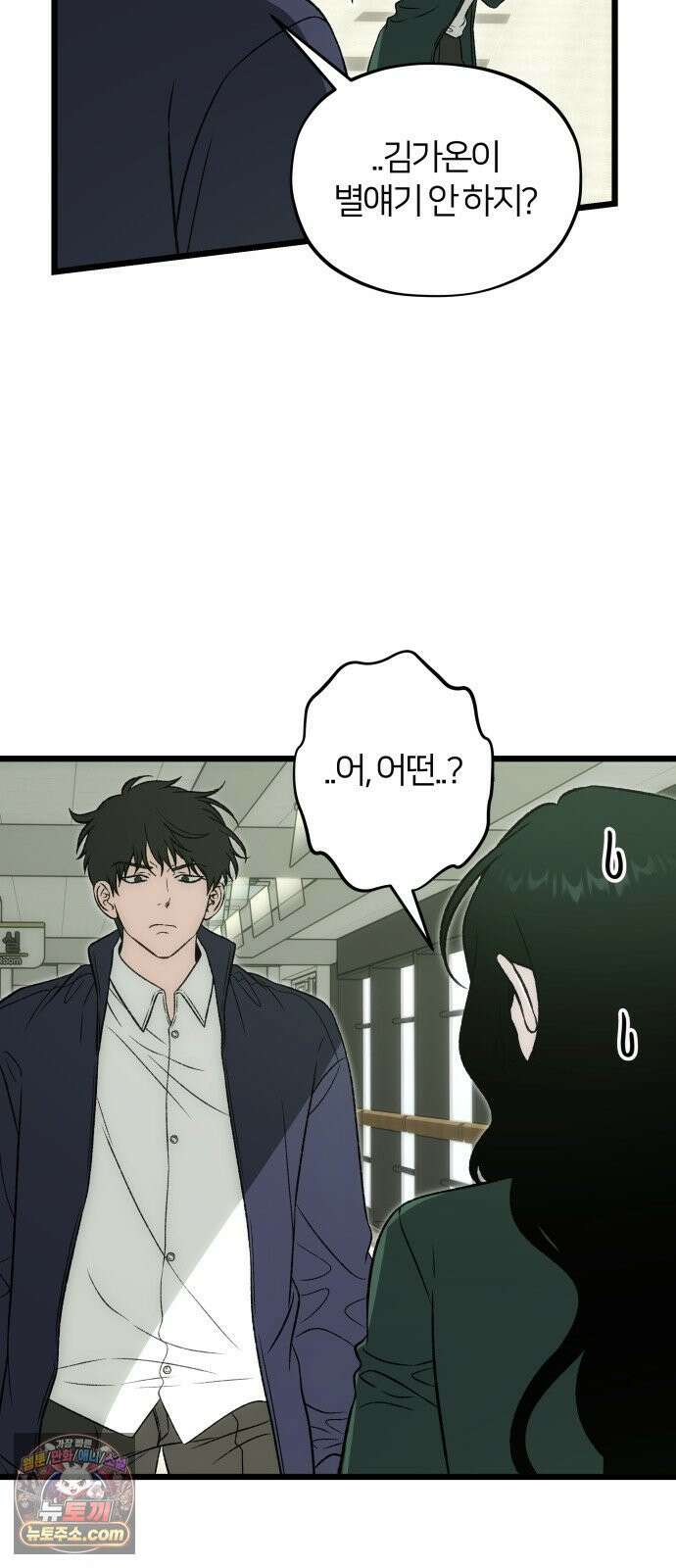오매불망 09． 명분의 씨앗 58