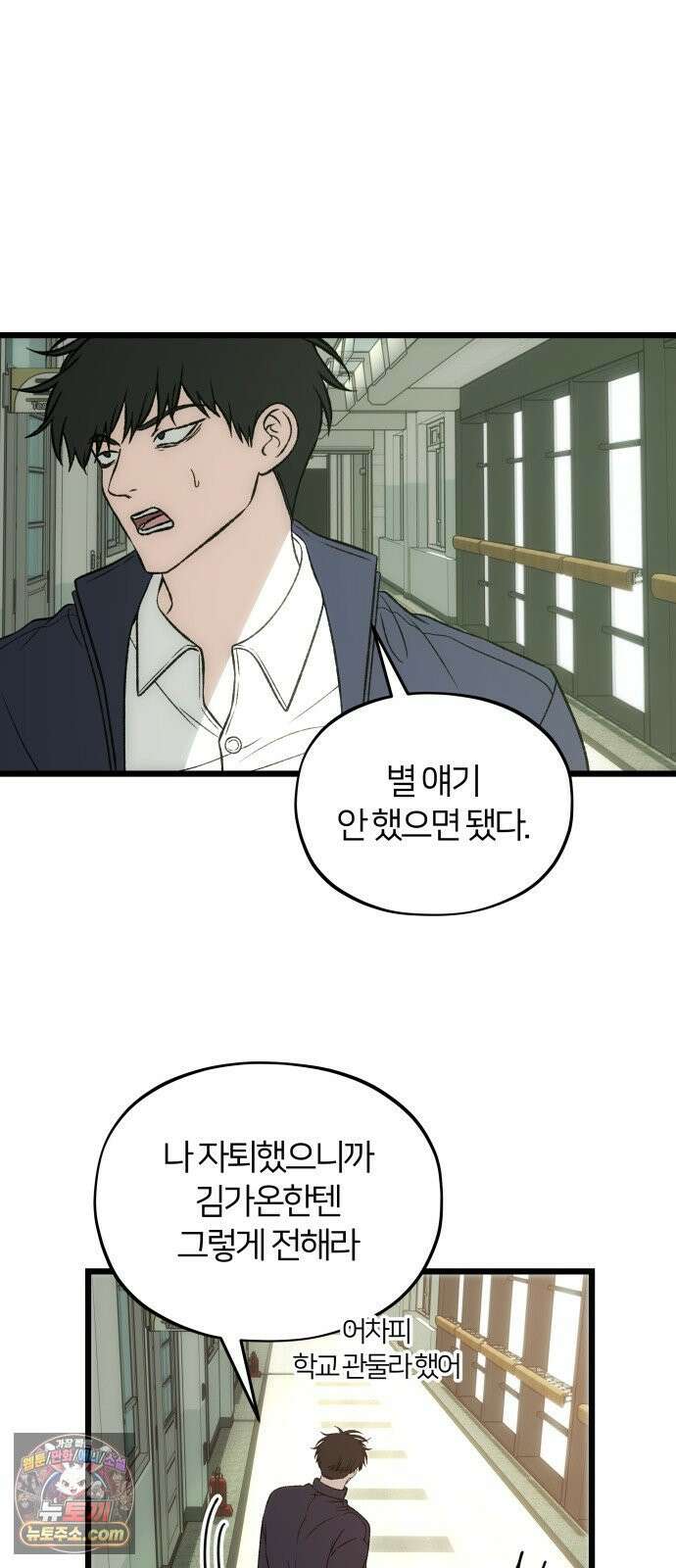 오매불망 09． 명분의 씨앗 59