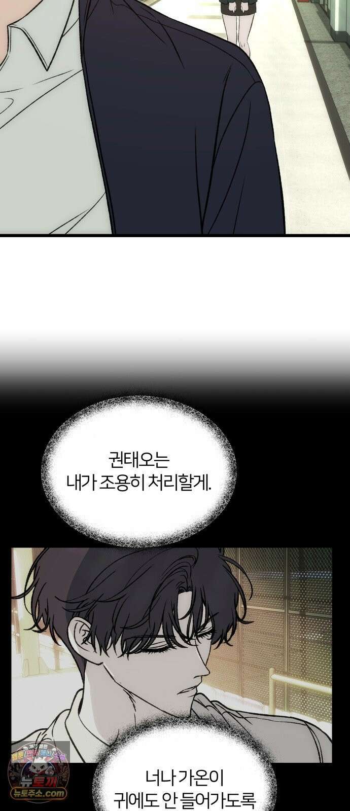오매불망 09． 명분의 씨앗 61