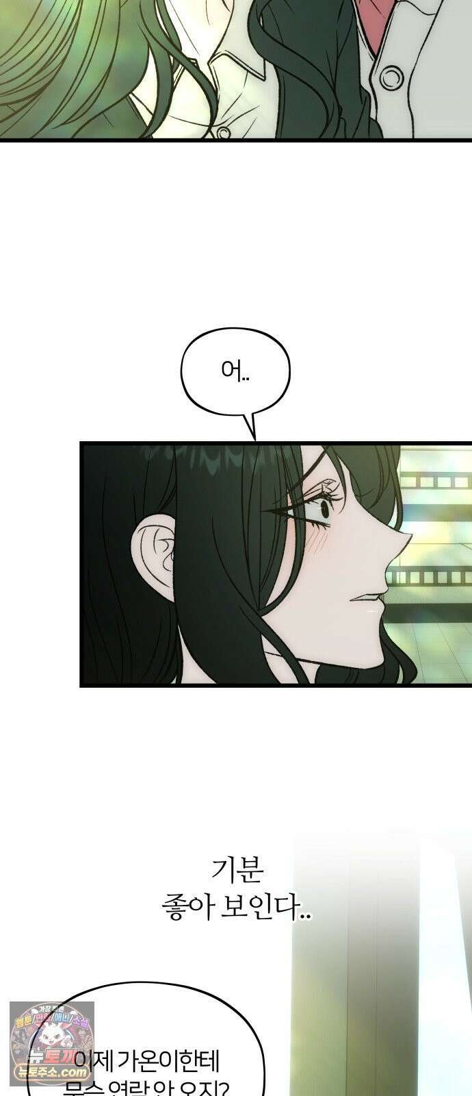 오매불망 09． 명분의 씨앗 67