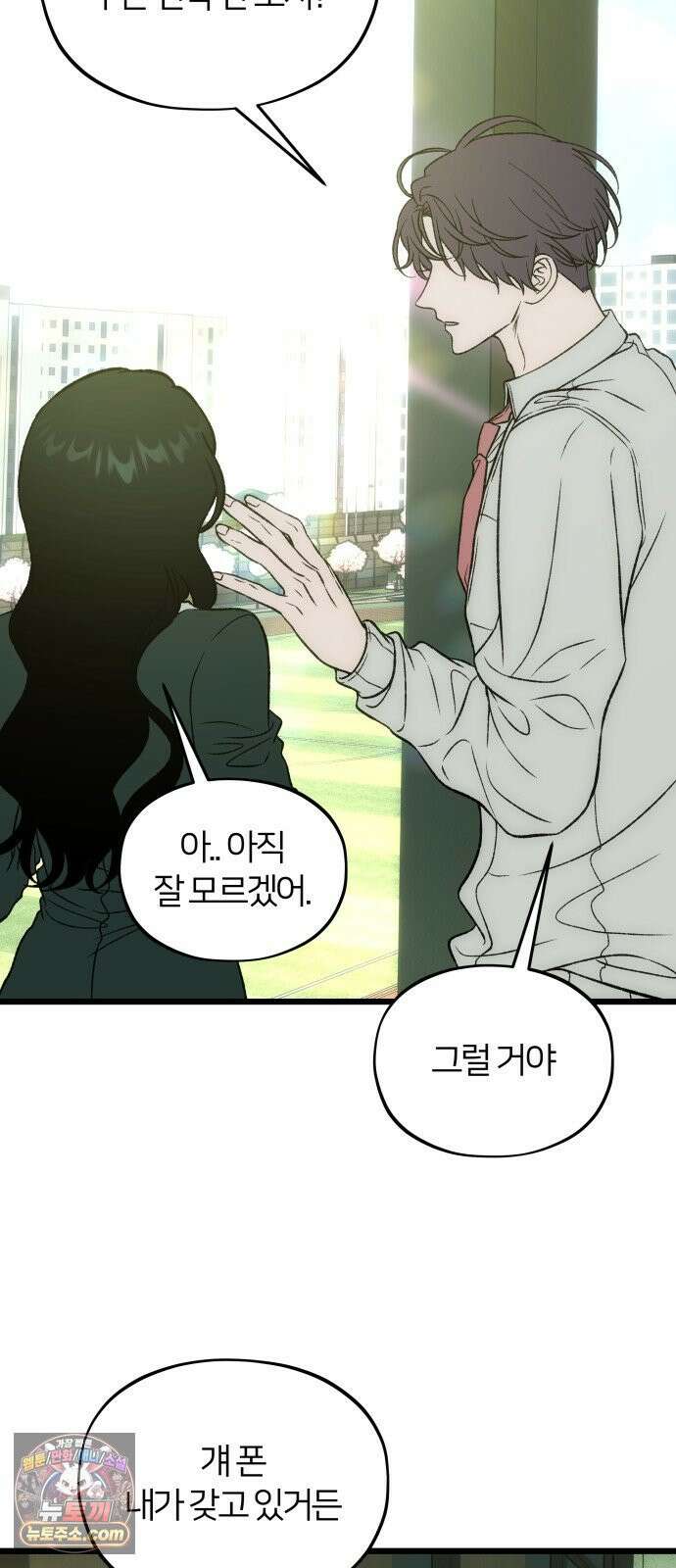 오매불망 09． 명분의 씨앗 68