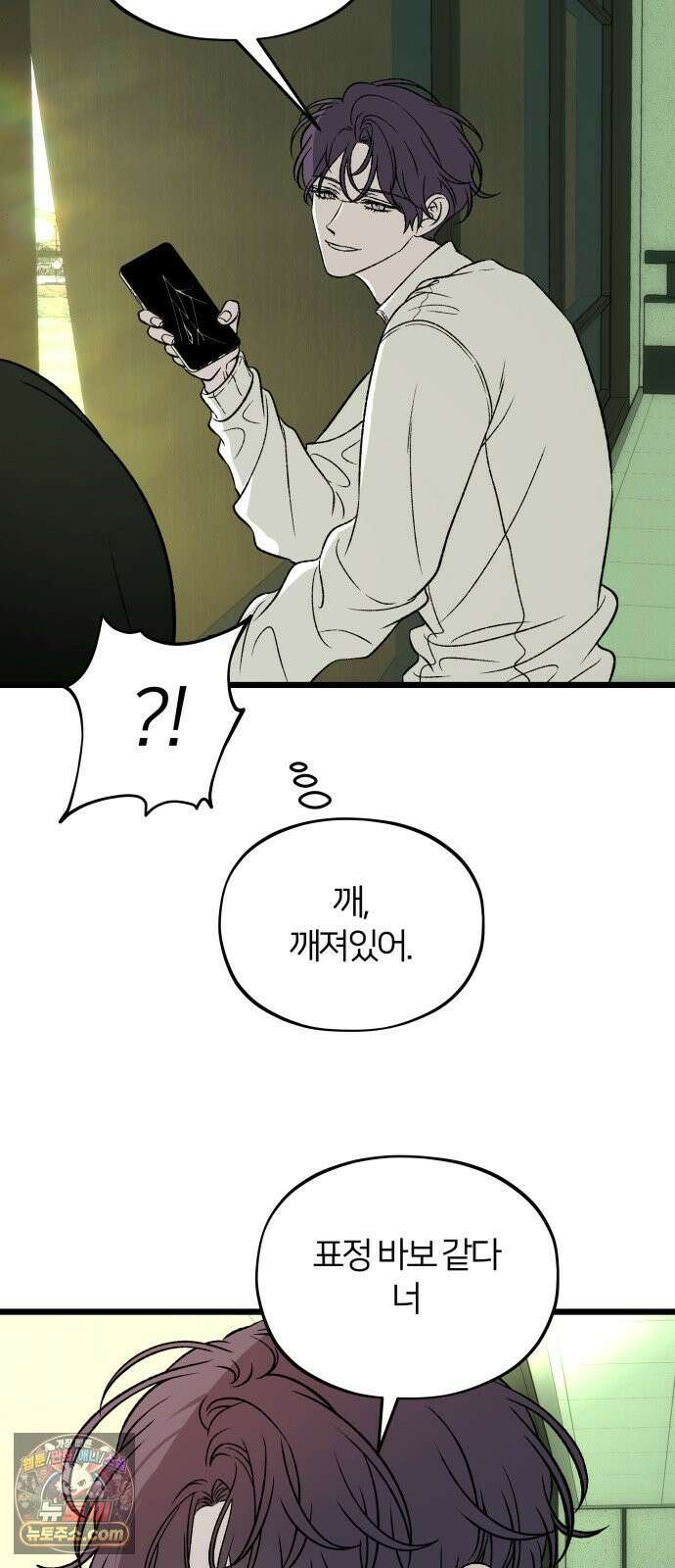 오매불망 09． 명분의 씨앗 69