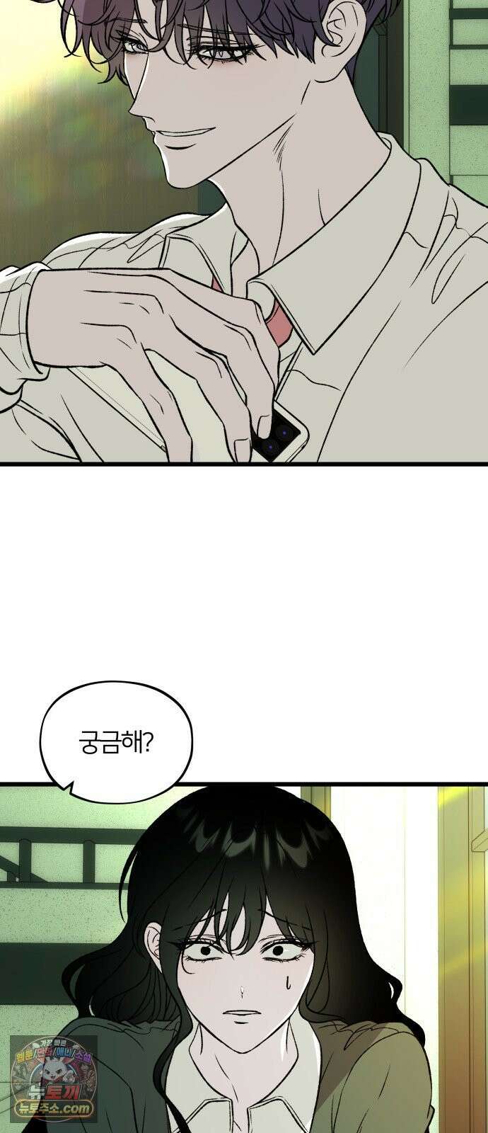 오매불망 09． 명분의 씨앗 70