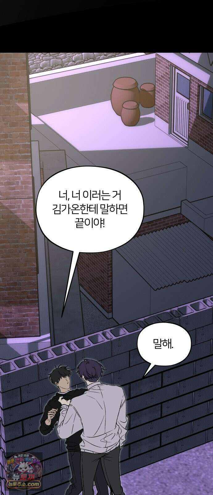 오매불망 09． 명분의 씨앗 72