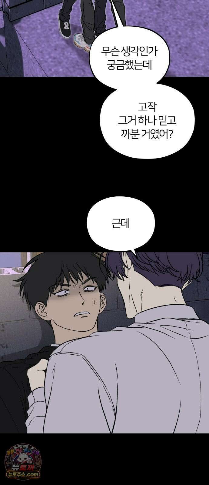 오매불망 09． 명분의 씨앗 73