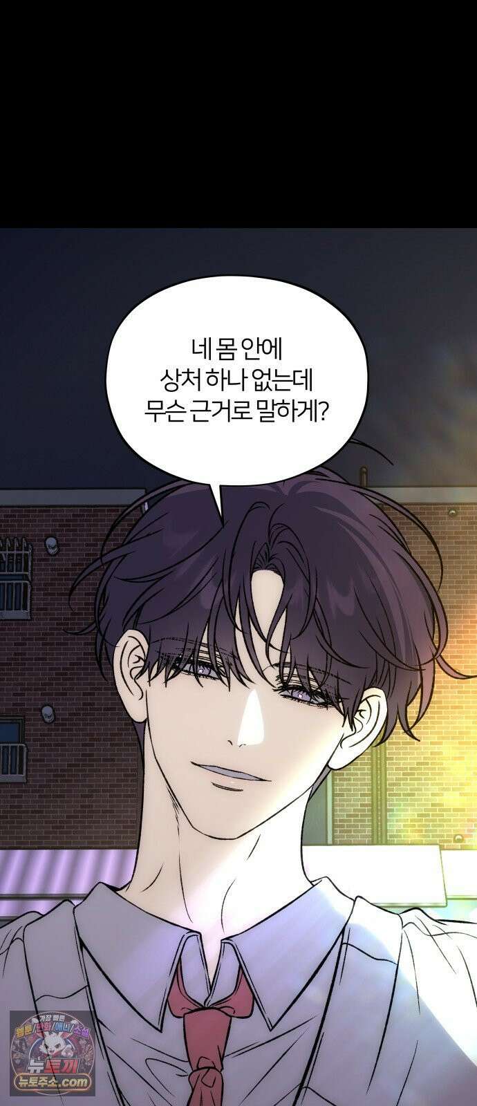 오매불망 09． 명분의 씨앗 74