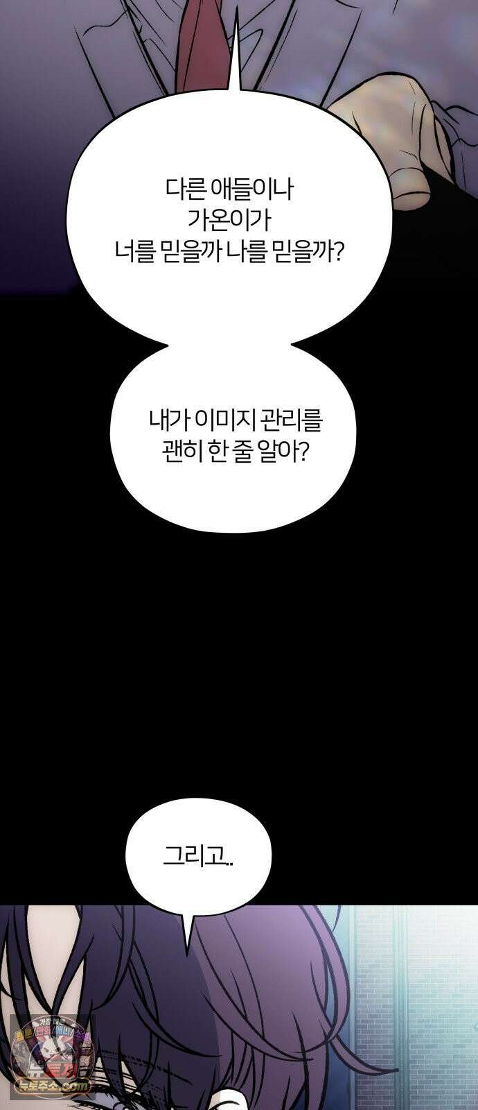 오매불망 09． 명분의 씨앗 75
