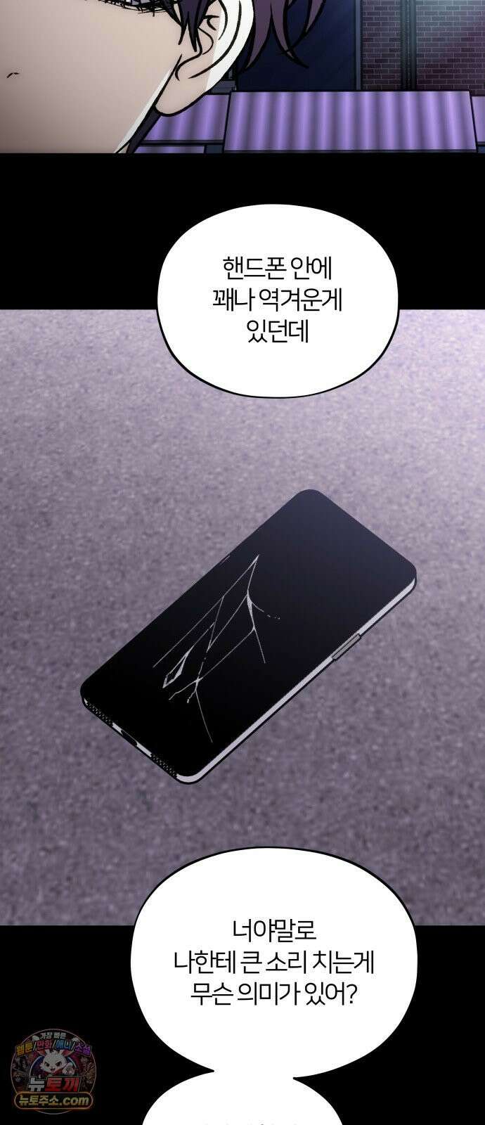 오매불망 09． 명분의 씨앗 76