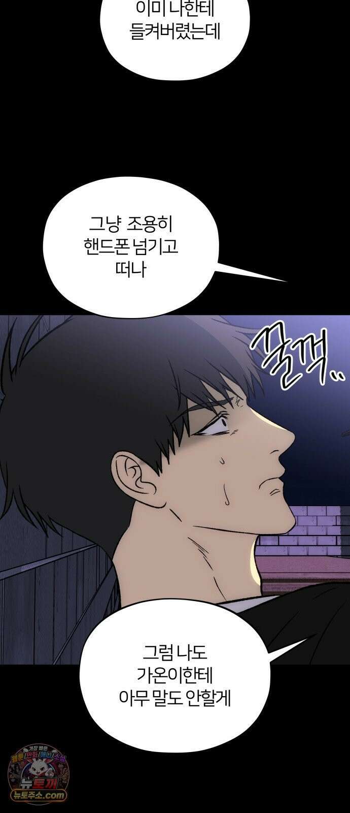 오매불망 09． 명분의 씨앗 77