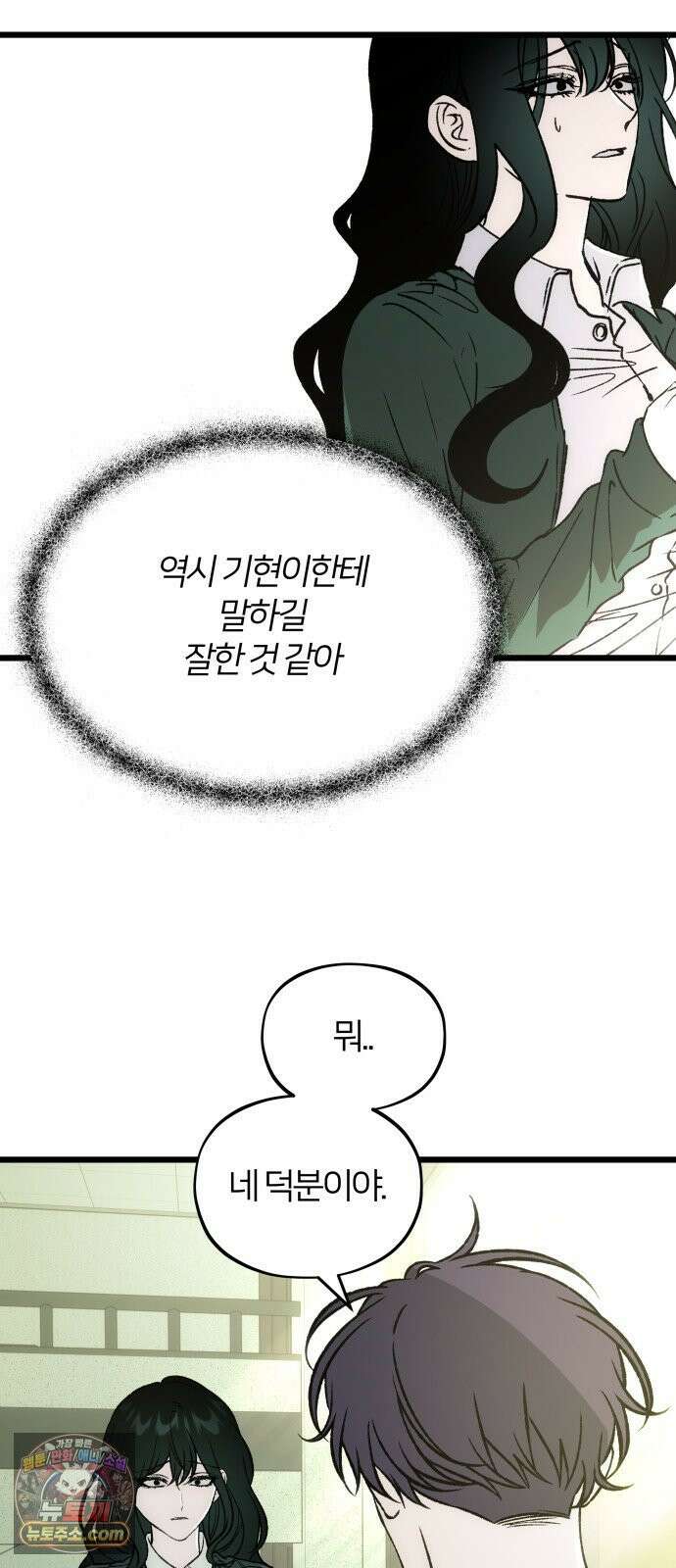 오매불망 09． 명분의 씨앗 80