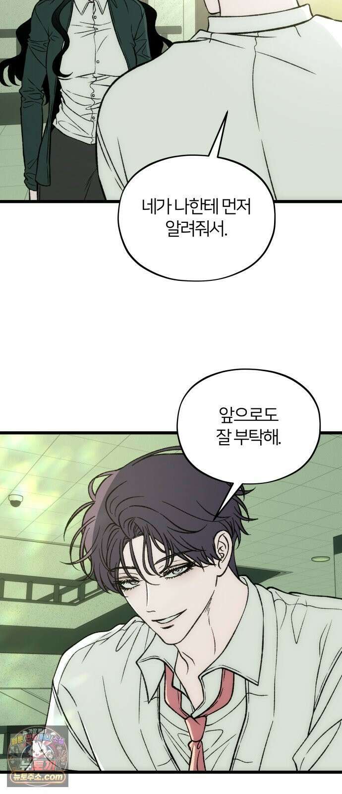 오매불망 09． 명분의 씨앗 81