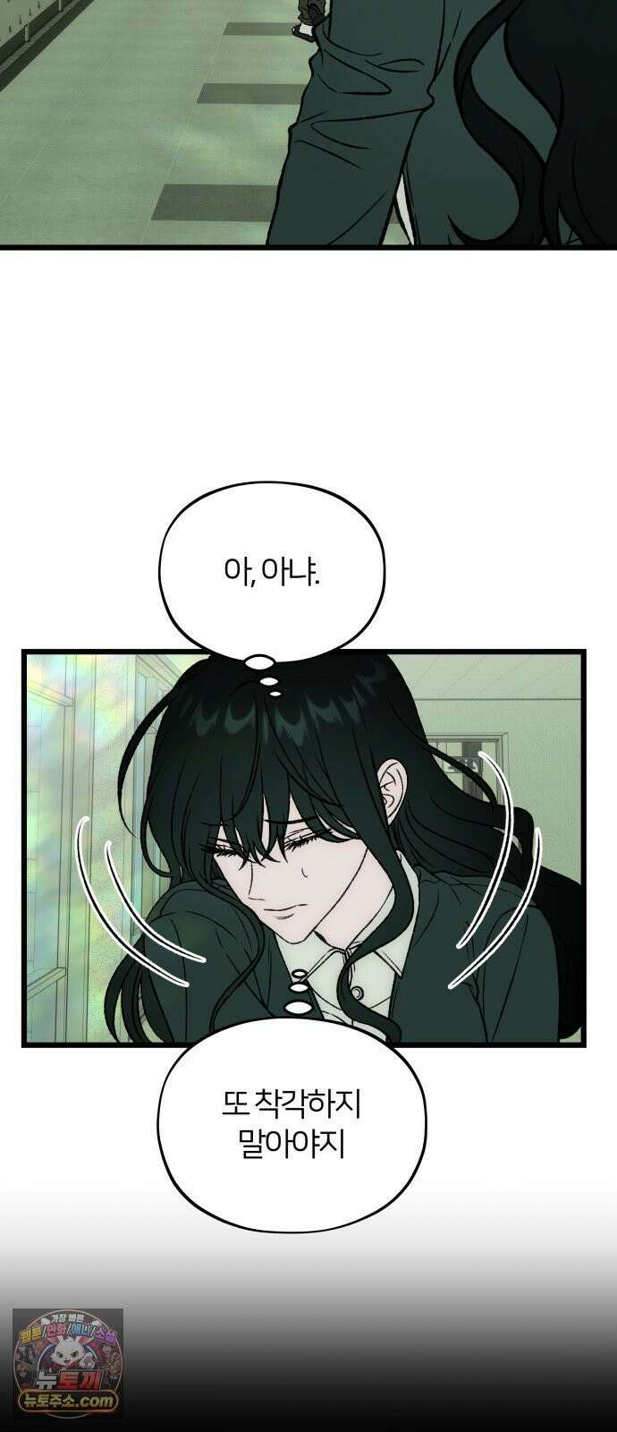 오매불망 09． 명분의 씨앗 84