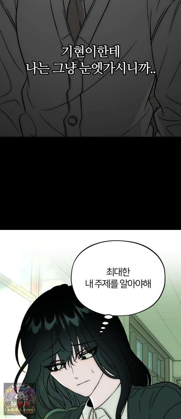 오매불망 09． 명분의 씨앗 86