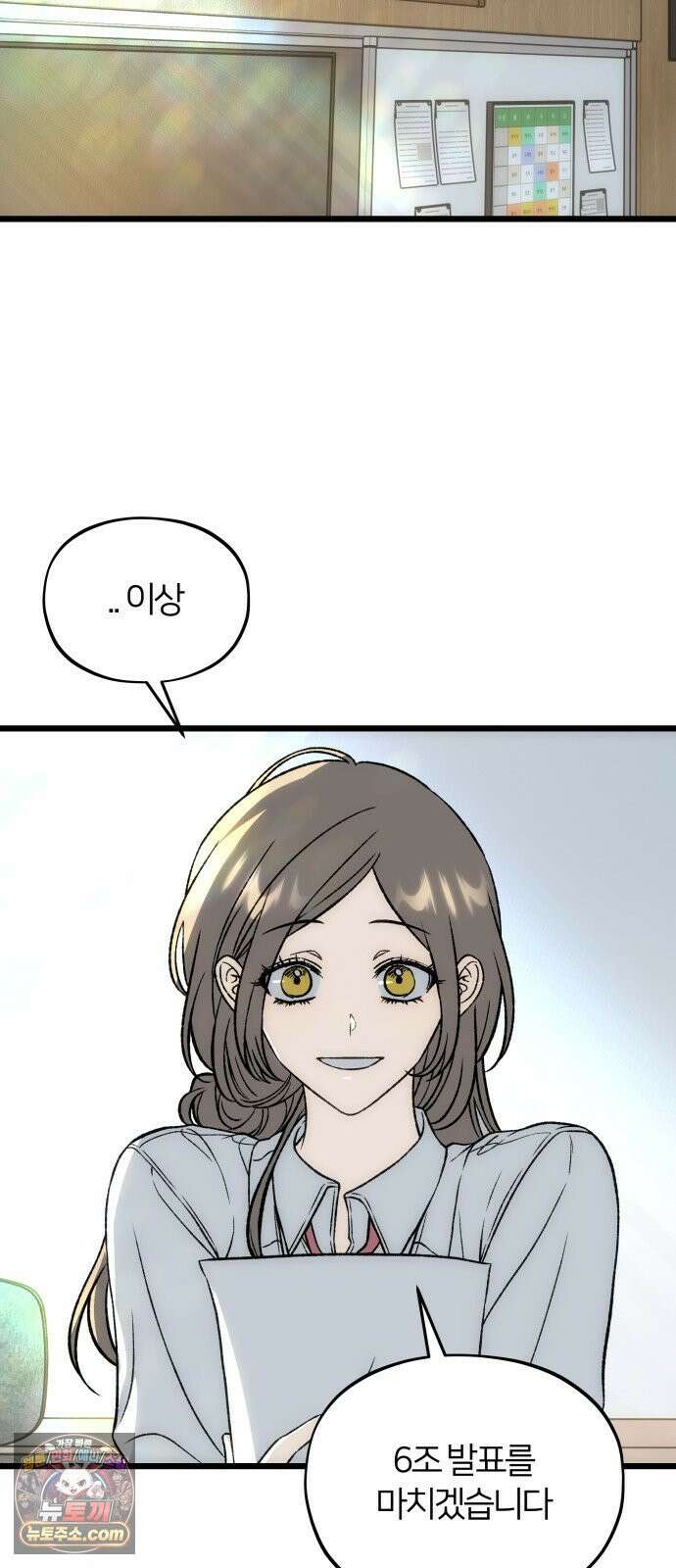 오매불망 09． 명분의 씨앗 88