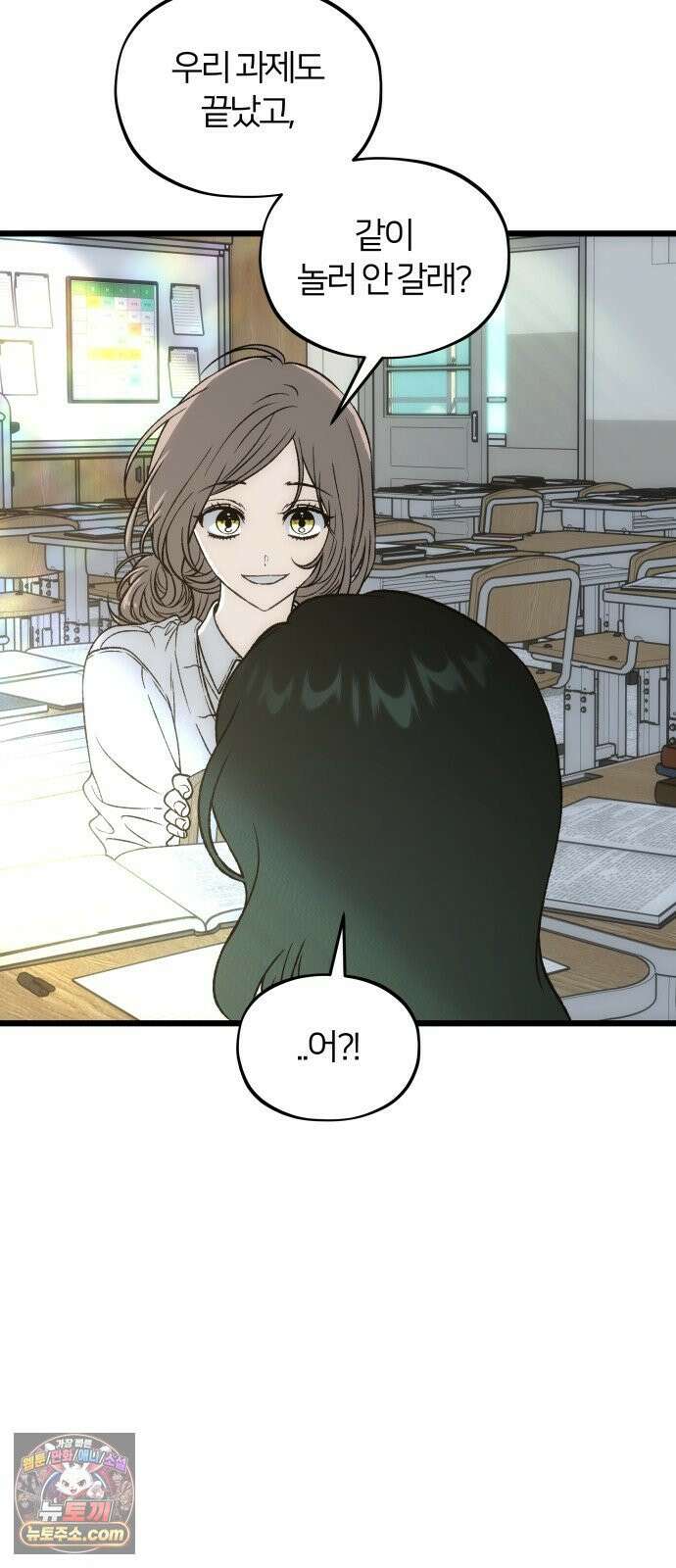 오매불망 09． 명분의 씨앗 92