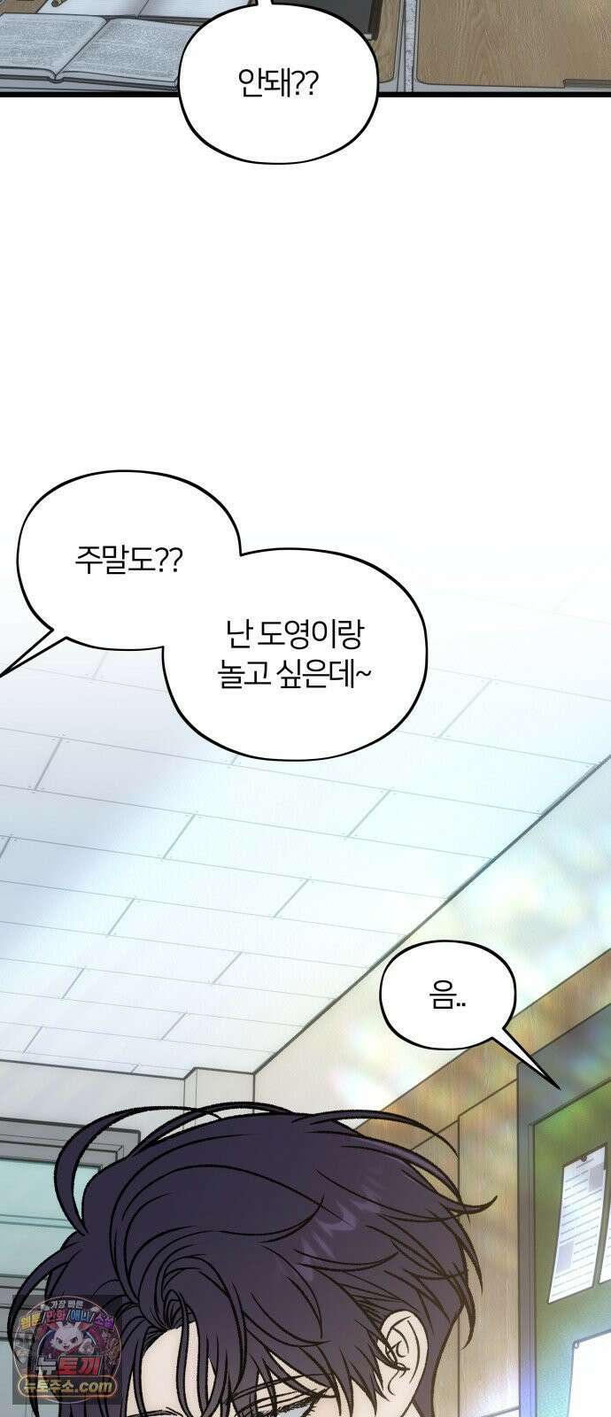 오매불망 09． 명분의 씨앗 95