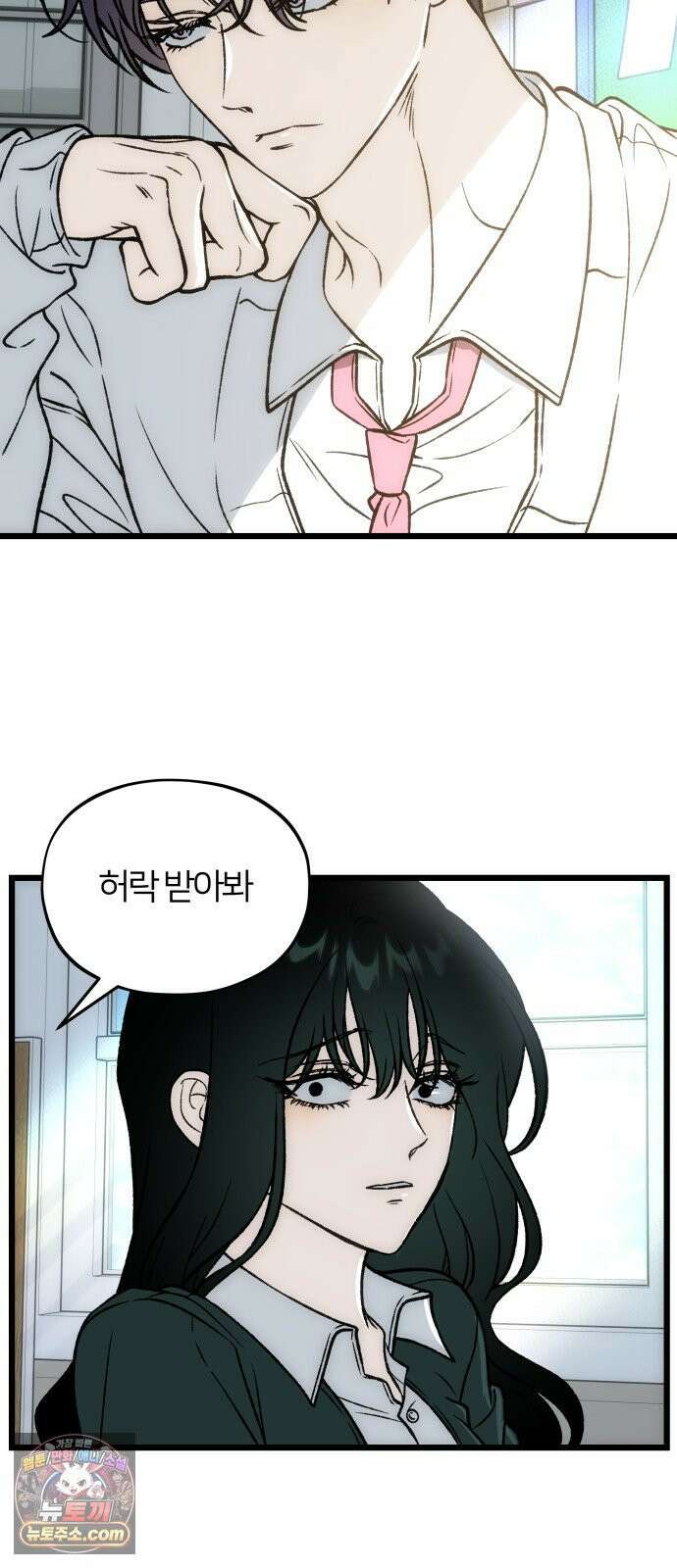 오매불망 09． 명분의 씨앗 96