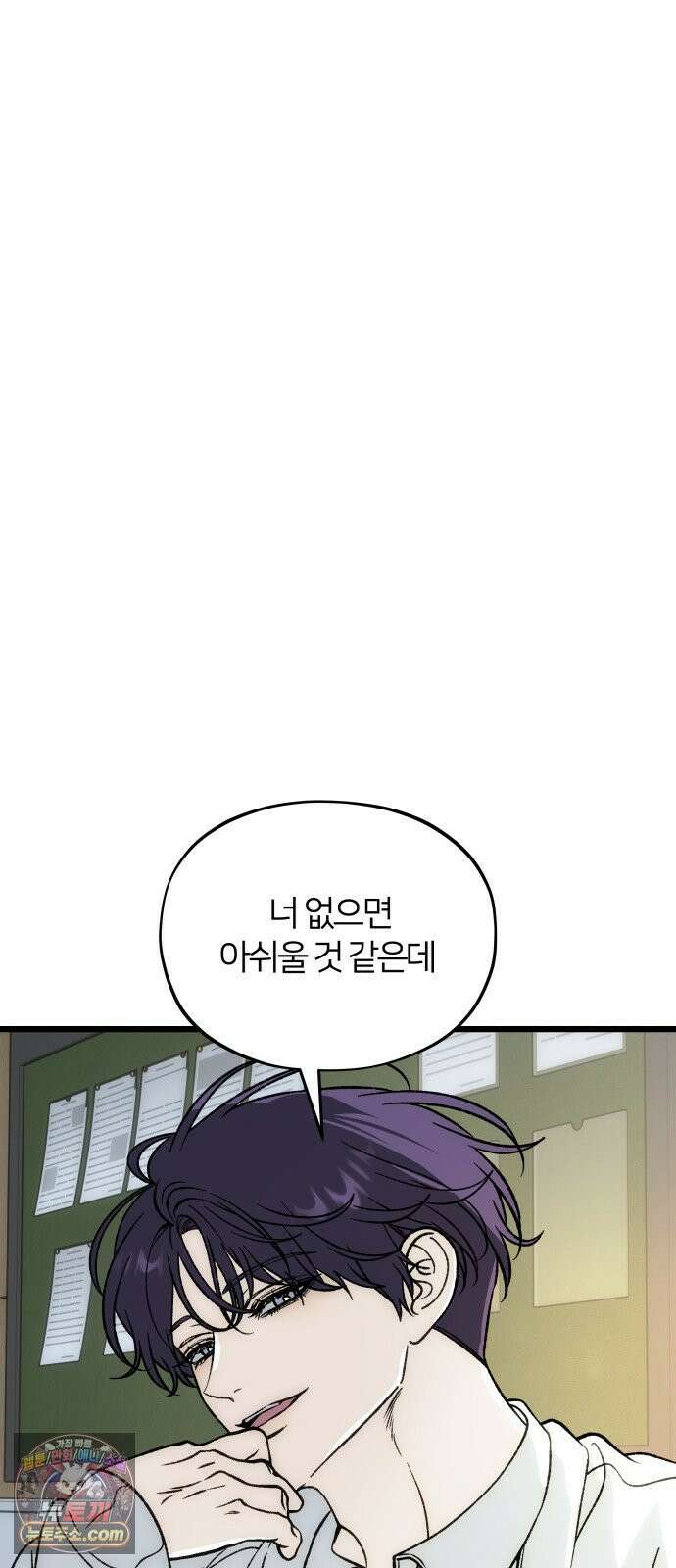 오매불망 09． 명분의 씨앗 97