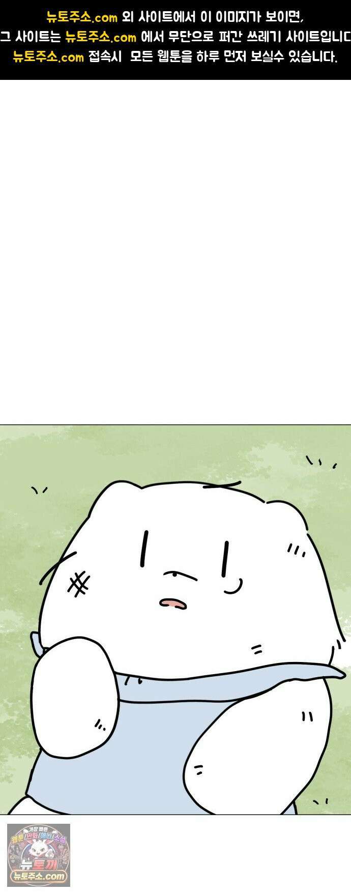 강아지별 20화 1
