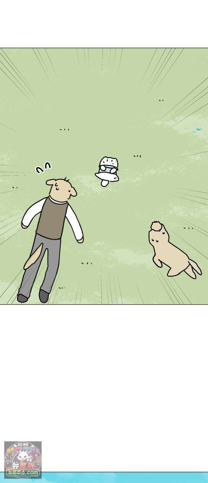 강아지별 20화 5