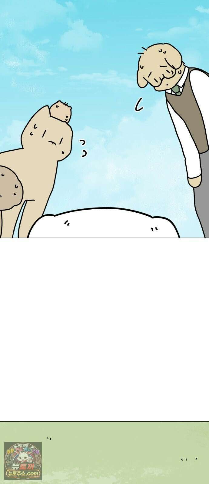 강아지별 20화 6