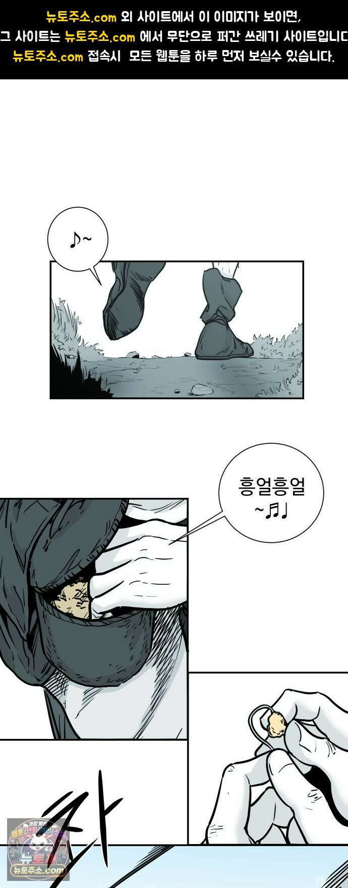 마왕의 빛나는 별 38화 1