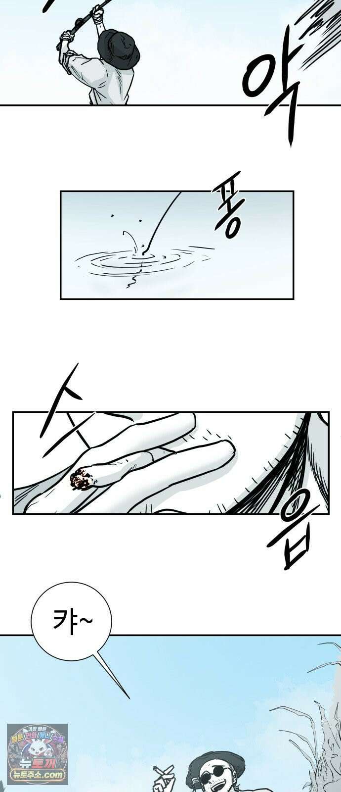 마왕의 빛나는 별 38화 2