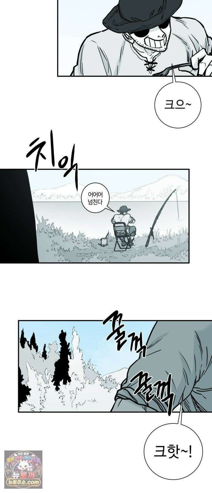 마왕의 빛나는 별 38화 4